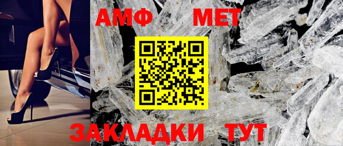 Камень-на-Оби  АМФ  АМФЕТАМИН  Вход с VPN  Amphetamine Розовый 
