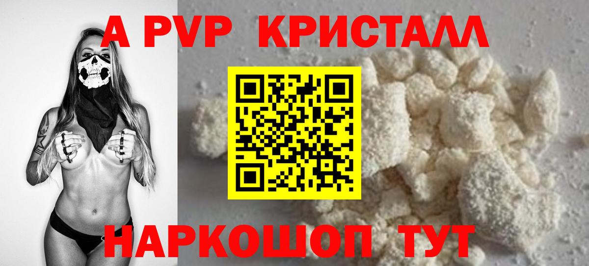 APVP мука  А ПВП  Камень-на-Оби  Вход с VPN 