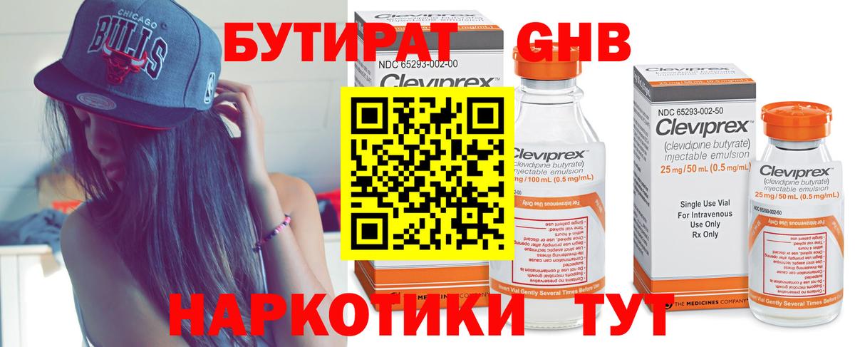 БУТИРАТ оксана  Бутират  Камень-на-Оби  Вход с VPN 