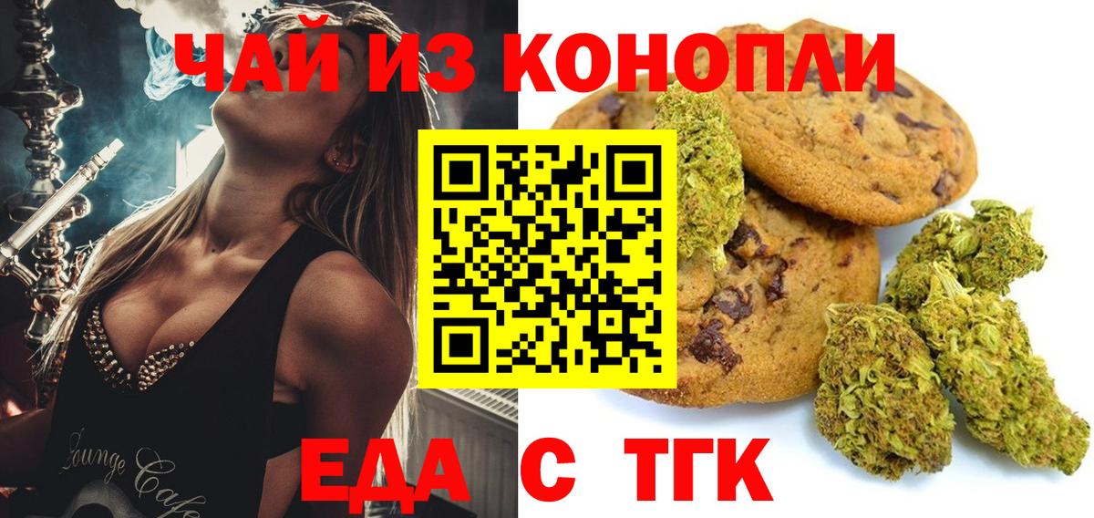 Камень-на-Оби  Canna-Cookies конопля  Вход с VPN 