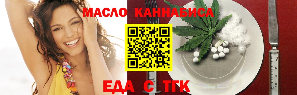 Cannafood конопля Камень-на-Оби