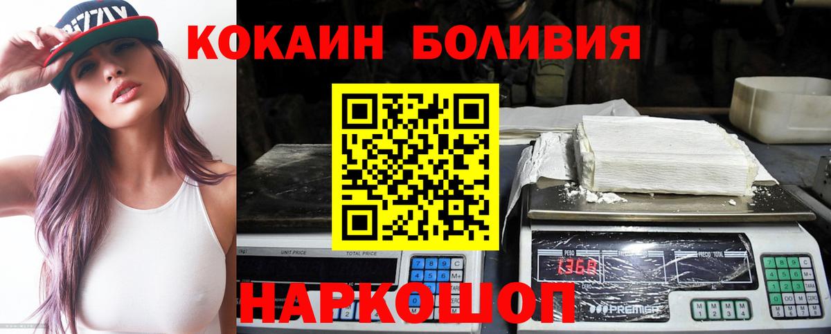 КОКАИН Перу Камень-на-Оби