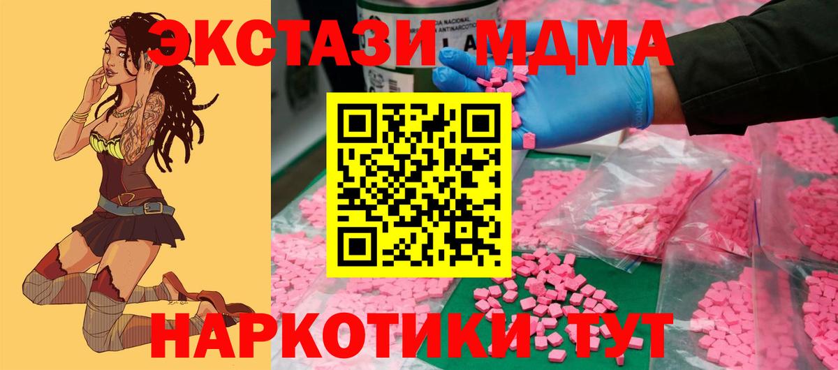 Камень-на-Оби  ЭКСТАЗИ Cube  нарко площадка какой сайт  Ecstasy VHQ  Вход с VPN 