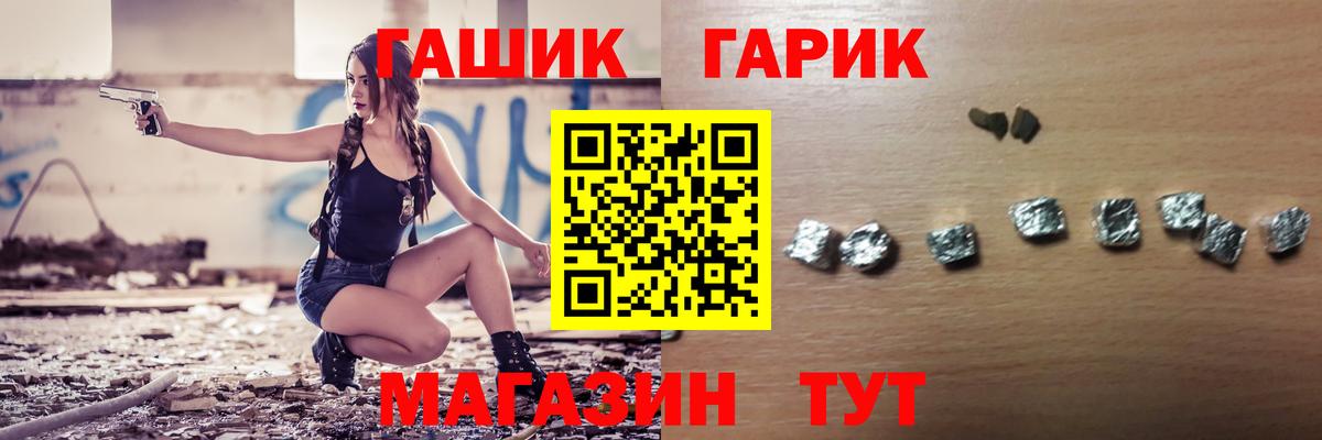 ГАШ Premium Камень-на-Оби
