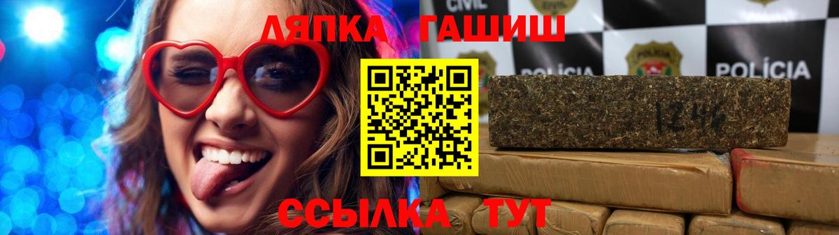 ГАШ hashish  Гашиш Cannabis  как найти закладки  Вход с VPN  Камень-на-Оби 