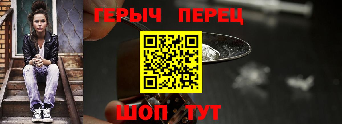 ГЕРОИН Heroin Камень-на-Оби