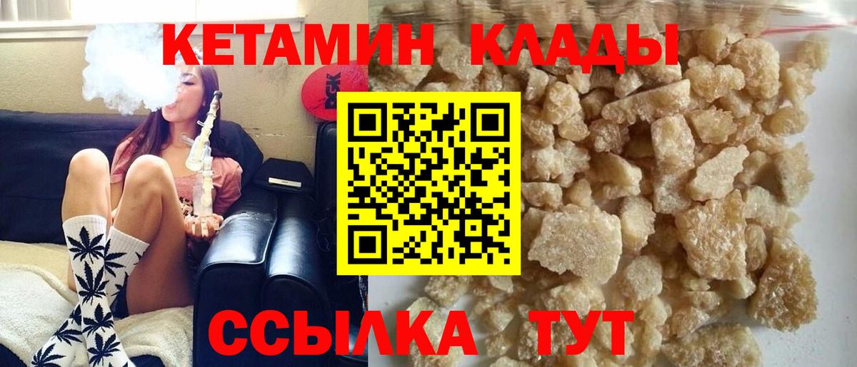 Камень-на-Оби  Кетамин ketamine  Вход с VPN 
