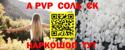 герыч Бийск