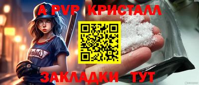 герыч Бийск