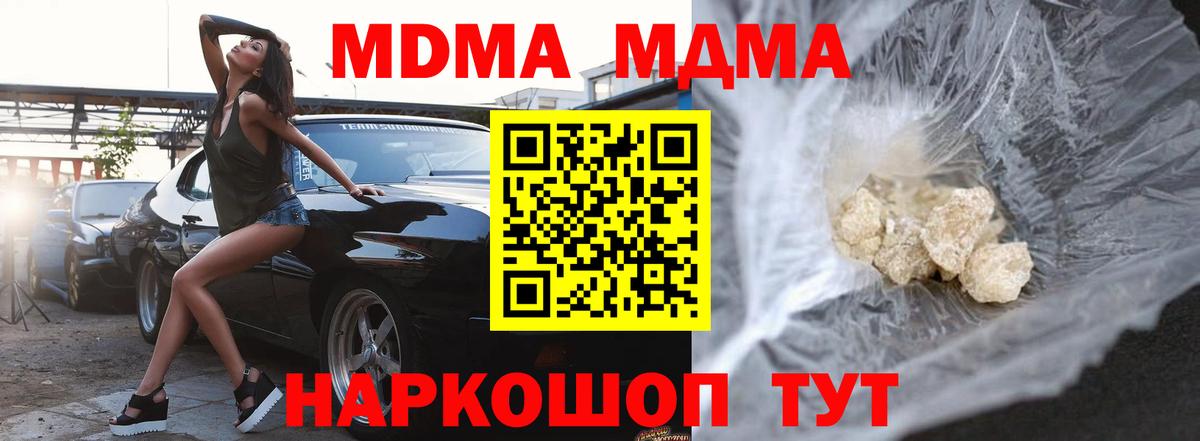MDMA молли Камень-на-Оби