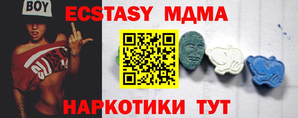 МДМА кристаллы  МДМА  Камень-на-Оби  Вход с VPN 