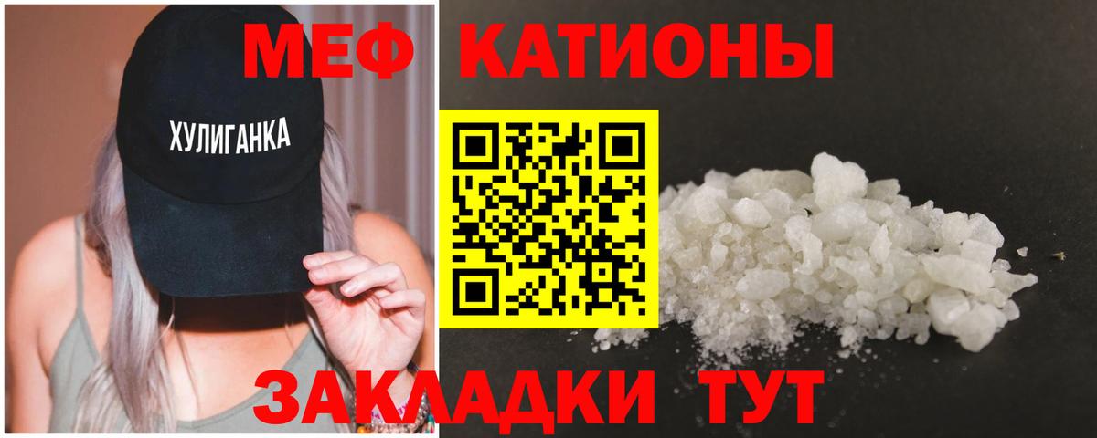 Меф Камень-на-Оби