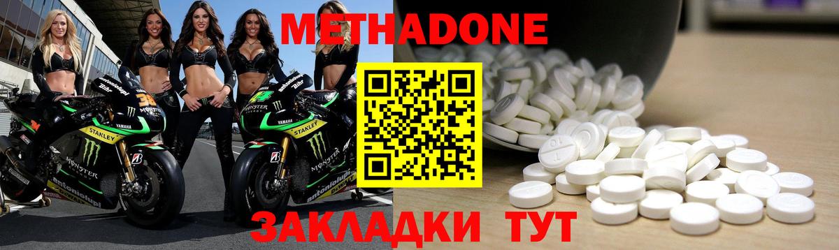 Метадон белоснежный  Вход с VPN  Метадон мёд  Камень-на-Оби 