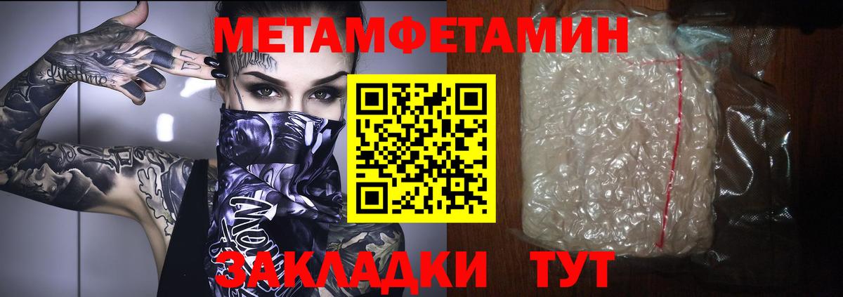 Первитин Декстрометамфетамин 99.9% Камень-на-Оби
