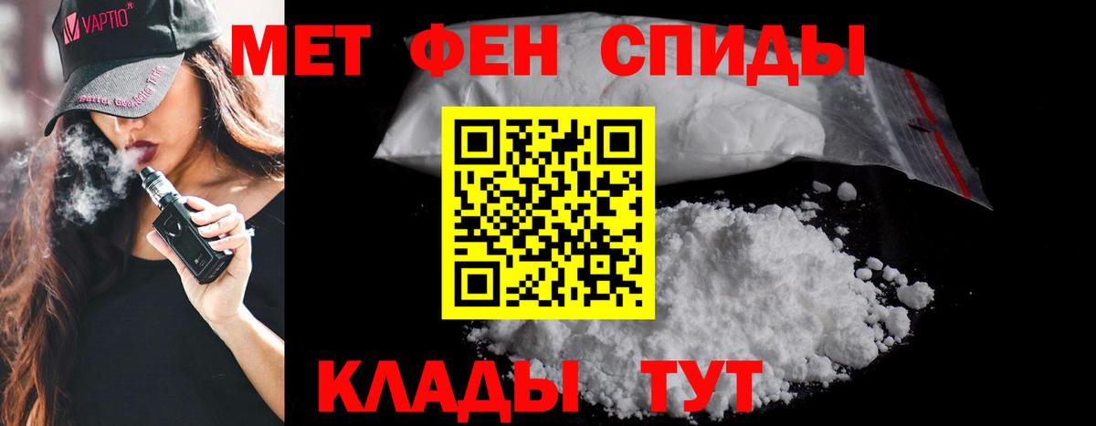 Камень-на-Оби  Первитин Декстрометамфетамин 99.9%  Вход с VPN 