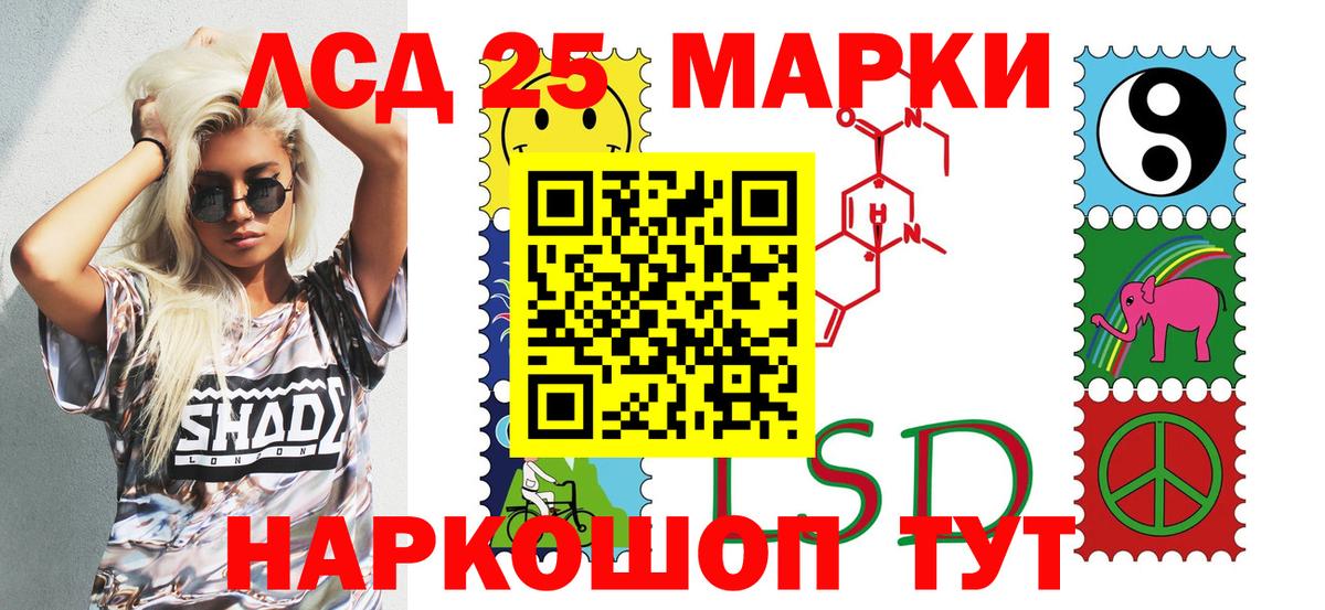 Камень-на-Оби  Марки 25I-NBOMe 1500мкг  Вход с VPN 