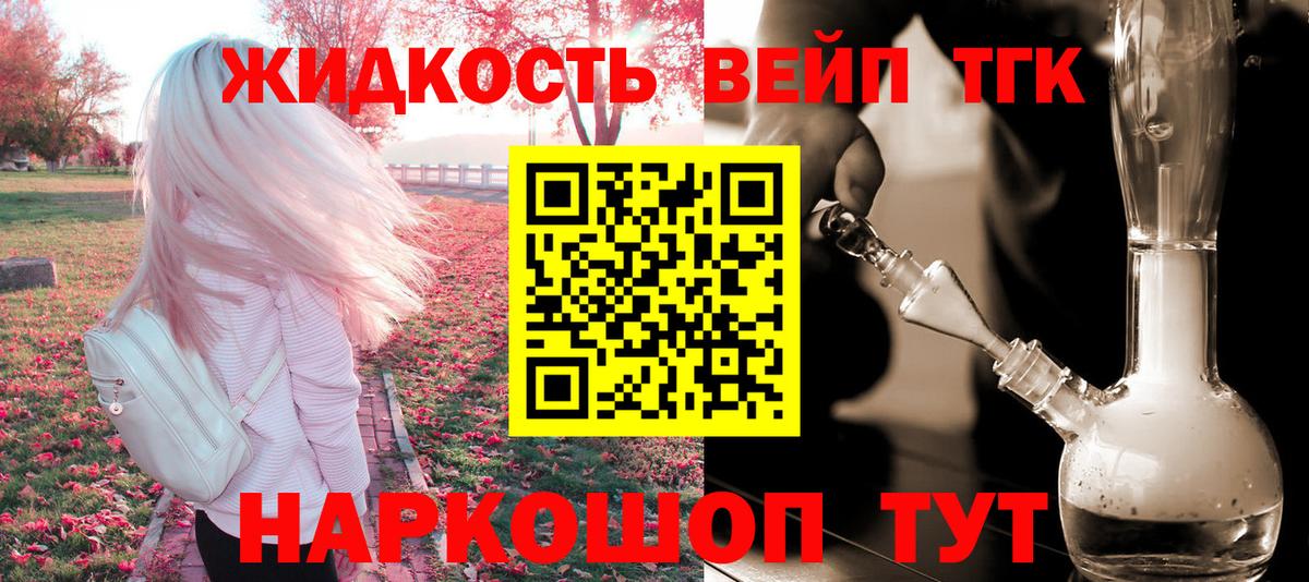 Дистиллят ТГК Wax Камень-на-Оби