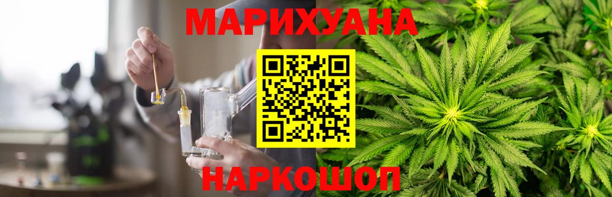 Марихуана тримм  Вход с VPN  Канабис Bruce Banner  Камень-на-Оби  Бошки Шишки семена 