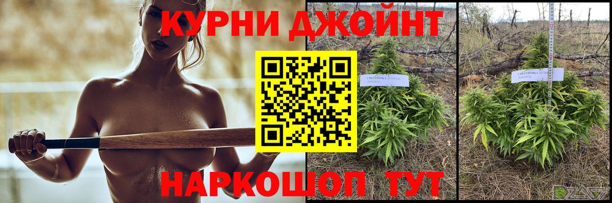 Конопля THC 21% Камень-на-Оби